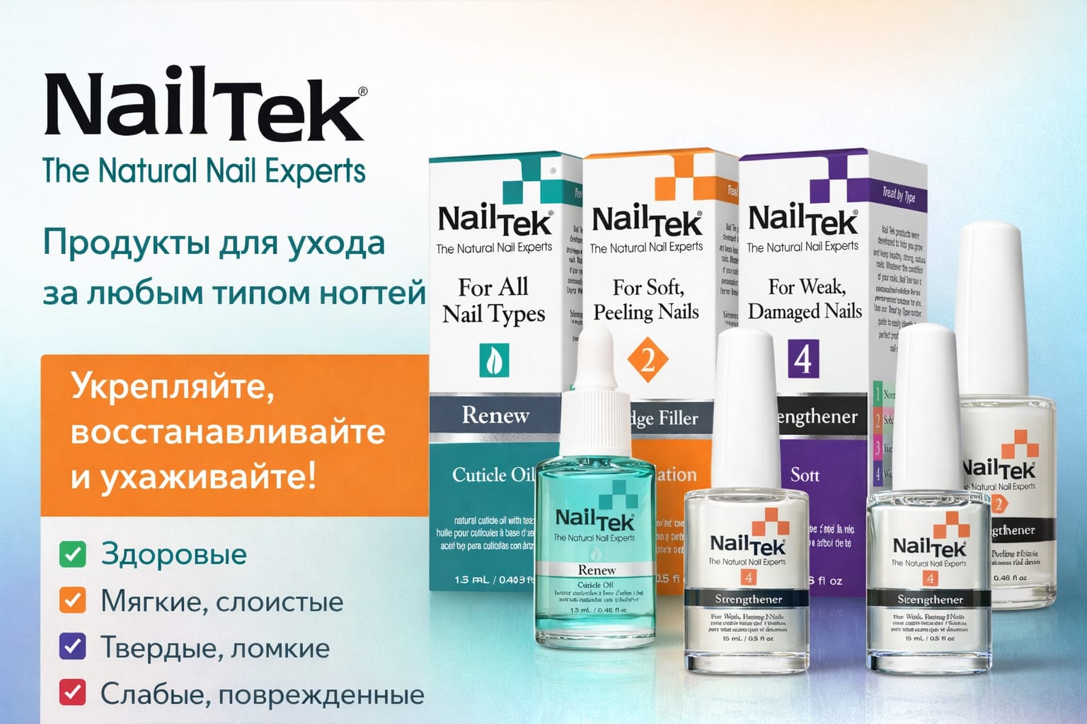 Nail Strengthener Serum